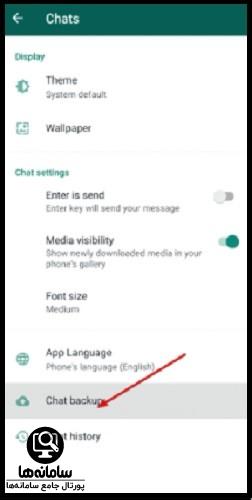 بازیابی پیام های حذف شده واتساپ در اندروید